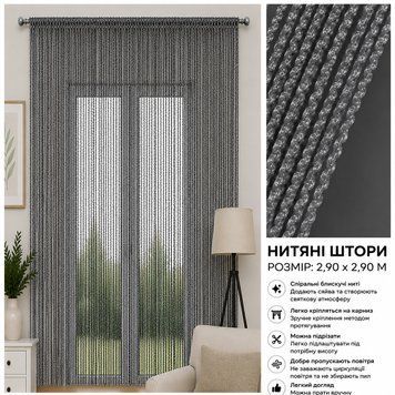 Спіральна ниткова штора Кісея з люрексом Графітовий 11-1000 фото